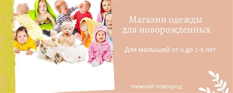 Сообщество «Одежда для новорожденных Нижний Новгород» ВКонтакте ...