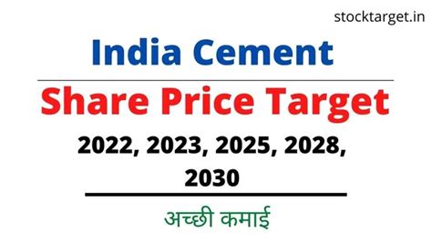 India Cement Share Price Target 2023 2024 2025 2026 2028 2030