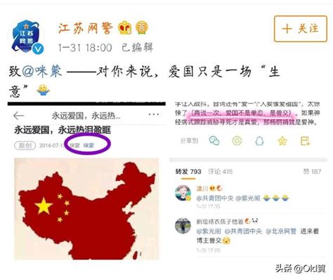 江苏网警点名咪蒙：爱国不是做生意 每日头条