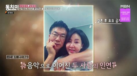 유영재♥ 선우은숙 만난지 두달만 혼인신고다신 이혼 안 해 동치미 종합 네이트 연예