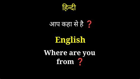 हिन्दी To English Words 🙏 English Hindi Viral Short Youtube