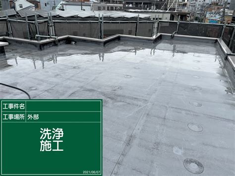 修繕 マンション 防水 株式会社新東亜工業