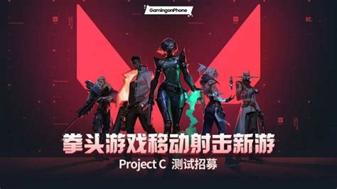 Valorant Mobile China Version Project C Opens Closed Beta Test For