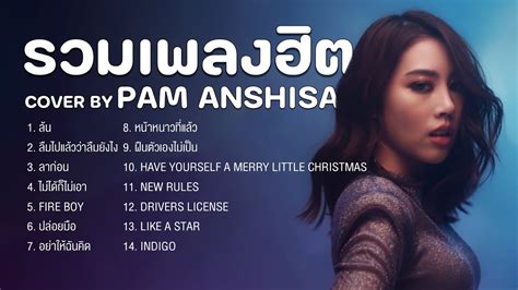 Cover By Pam Anshisa Youtube