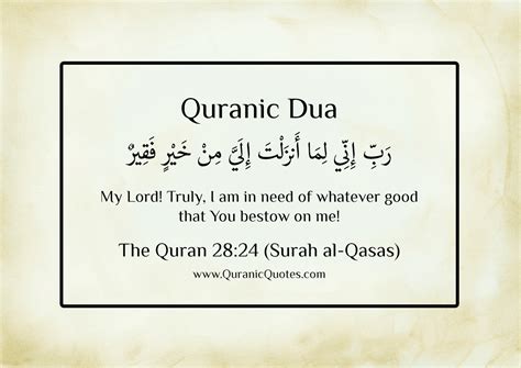 15 Amazing Dua From The Quran | Muslim Memo