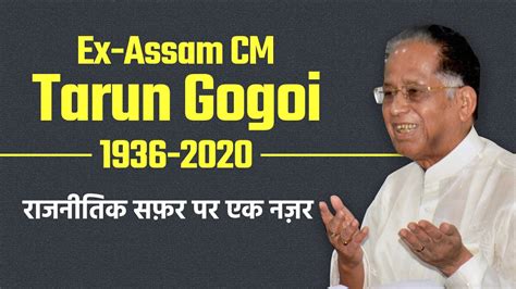 Know About The Political Journey Of Ex Assam Cm Tarun Gogoi Watch