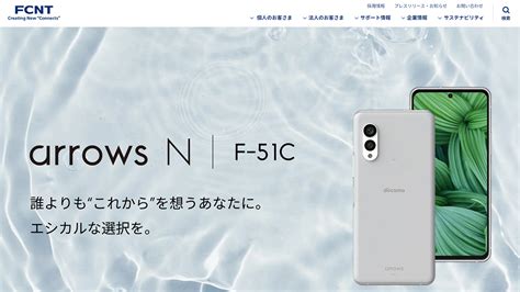 B あとで読む 「arrows」や「らくらくホン」のfcnt、民事再生手続きを申請