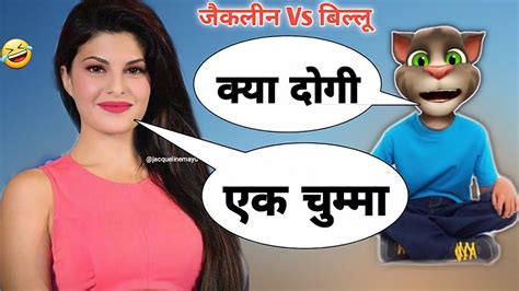 Pani Pani Song Jacqueline Fernandez Vs Billu Comedy Badshah New