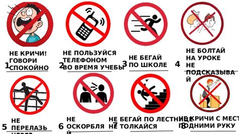 Общие правила поведения в школе