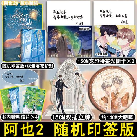 I Like Your Pheromones Vol1 And Vol2 Novel Sheng Shi Feng Ye