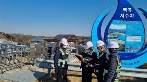 주요 한국농어촌공사 충북본부 스마트한 농업생산기반시설 점검 중부타임즈