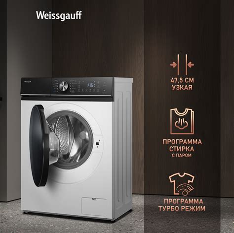 Cтиральная машина с инвертором и паром Weissgauff WM 47147 DC Inverter ...