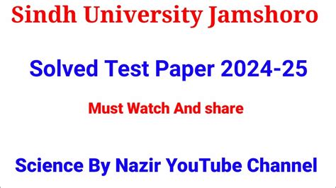 Solved Entry Test Paper Uos Jamshoro Solved Test Of Uos