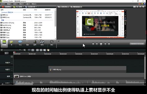 微課視頻製作Camtasia Studio時間軸操作 每日頭條