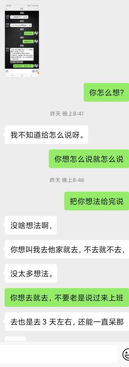 广州夫妻 On Twitter 媳妇谈的男朋友让媳妇今年和他一起回家过年，媳妇问我是什么意思，我让媳妇自己决定，然后媳妇下班后没回家和她男