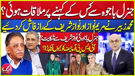 I Met Gen Bajwa On Maryam Nawaz Nawaz Sharif S Instructions Reveals