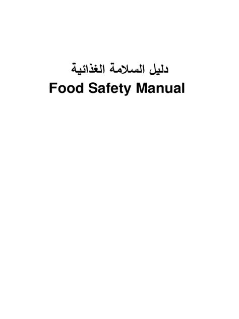 Food Safety Manual Pdf