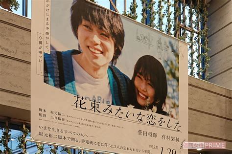 菅田将暉・有村架純の『花束みたいな恋をした』ロケ地“調布”からうれしい悲鳴！ 週刊女性prime