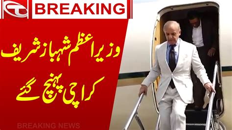 Breaking News Pm Shehbaz Sharif Reached Karachi Important Visit