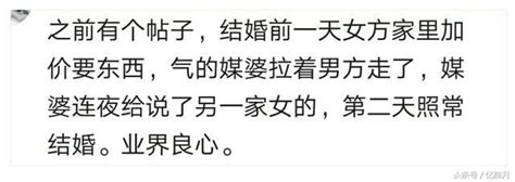 彩禮六萬八，聽說姐夫有錢要加三萬，第二天十八萬另娶別人 每日頭條