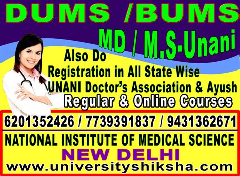 Do Bums Course Unani Course Bums Bachelor Of Unani Medicine And