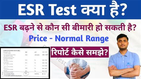 What Is ESR Blood Test? Normal Range Causes Of Raised ESR, 54% OFF