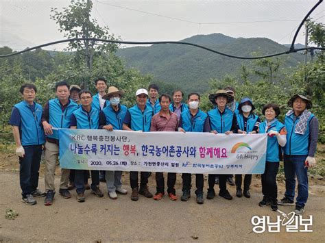 한국농어촌공사 성주지사 농촌일손돕기 행사 실시 영남일보 사람과 지역의 가치를 생각합니다