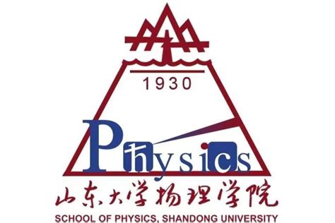 山东大学物理学院搜狗百科