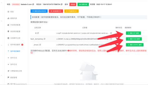 发件解析 帮助文档 脆球邮箱