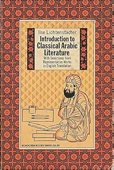 Amazon.com: Introduction to Classical Arabic Literature: With ...