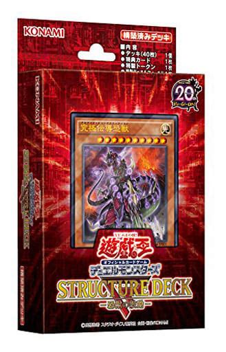 Torayca Yu Gi Oh Yu Gi Oh Ocg Duel Monsters Structure Deck R