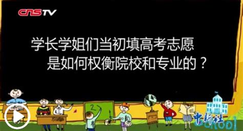 各地高考成绩今起陆续公布 填报志愿时要了解这些！ 中国搜索头条