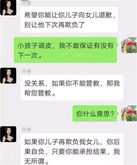 女兒被同學欺負，媽媽忍無可忍在家長羣怒懟，你不教自然有人教 頭條新聞