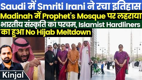 Symbolism Decoded Smriti Irani Visits Medina In Sanatan Attire