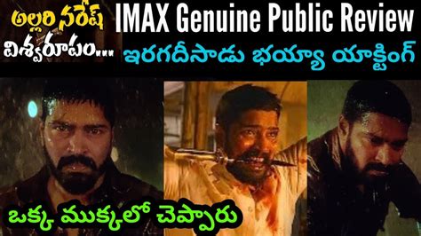 Ugram IMAX Genuine Public Review Allari Naresh Mirnaa Vijay