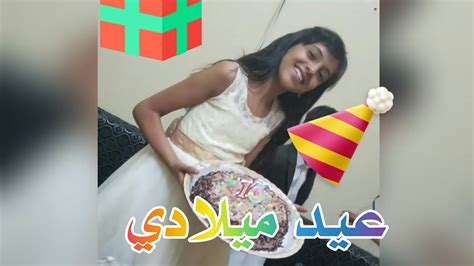 واخيرا كبرت سنة وصار عيد ميلادي لايفوتكم🎂🎁🎀🎉 وصحباتي عملوا فيني مقلب Youtube