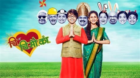 Chi Va Chi Sau Ka Movie Online Watch Chi Va Chi Sau Ka Full Movie In