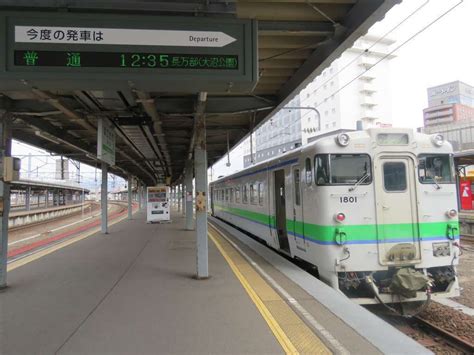 長万部行普通列車823d 旅・鉄道・船