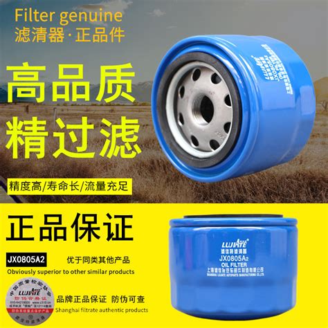JX0805A2 A8 filter fit full Chai 0009831422 oil filter 2408002710105 ...