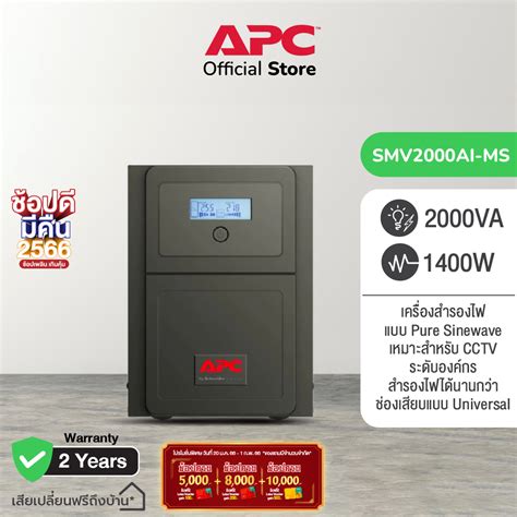 Apc Easy Ups Smv Ai Ms Line Interactive Smv Va V Universal