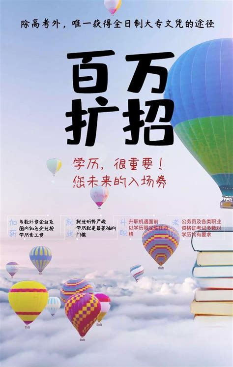 教育部办公厅等6部门发文关于做好2020年 高职扩招专项工作的通知 百万扩招计划 知乎