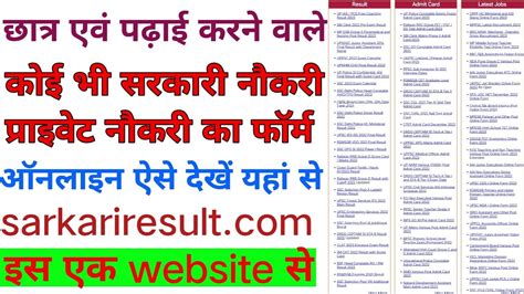 Sarkari Result Sarkariresult Online Form Sarkari Result New