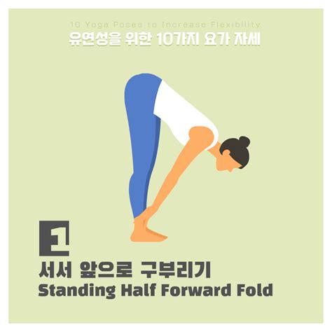 10 Yoga Poses to Increase Flexibility on Behance