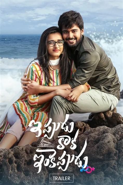 Watch Ippudu Kaaka Inkeppudu Full Hd Movie Online On Zee