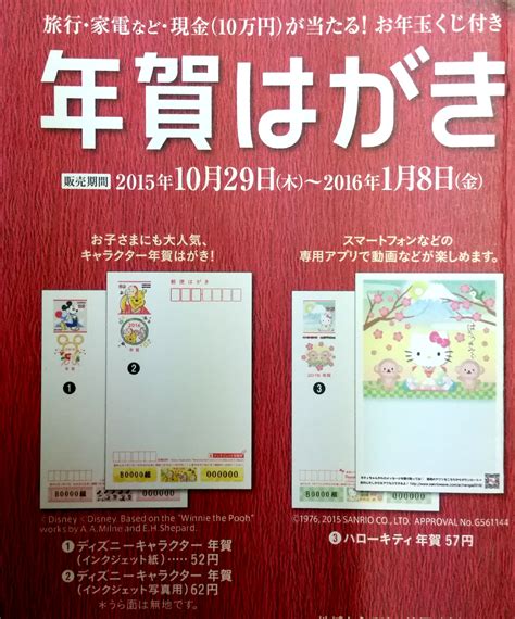 火山 知る 彼らの 年賀状 印刷 郵便 局 値段 ご近所 バーベキュー 撤回する