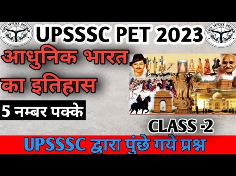 Upsssc Pet Gk Gs Pet Gk Gs Pet History Upsssc