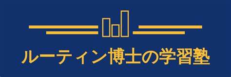 【楽天市場】お風呂で楽しく学べるポスターがたくさん！『ルーティン博士の学習塾』：ルーティン博士の学習塾[トップページ]