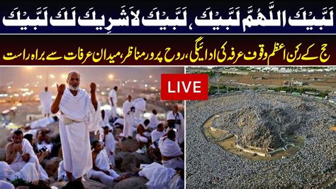 Hajj Live 2023 Arafah Live Mina Live Haj Makkah Today Labaik