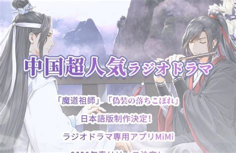 《魔道祖师》金凌日语配音，定档日子也快了，期待正式的预告！金凌配音广播剧新浪新闻