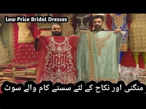 Low Price Nikah Engagement Party Wear Dresses Saste Kam Wale Suit Kam